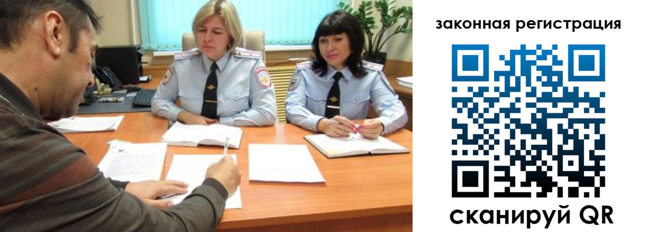 прописка паспорт в Учалы