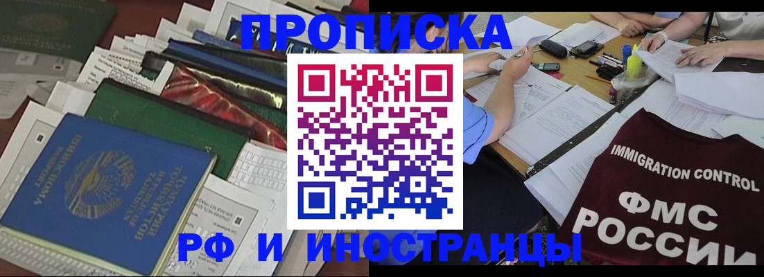 прописка гарантия в Учалы