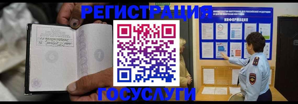 регистрация для школы в Учалы