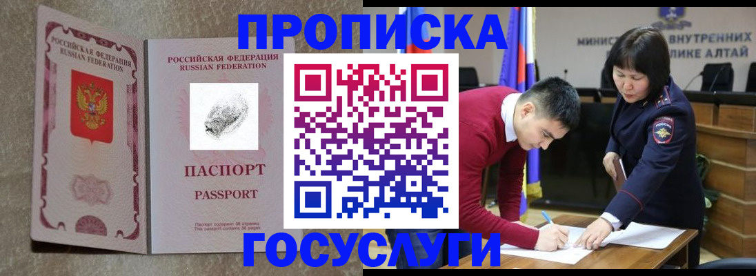 прописка гарантия в Учалы