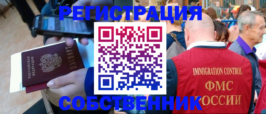 прописка штамп в Учалы