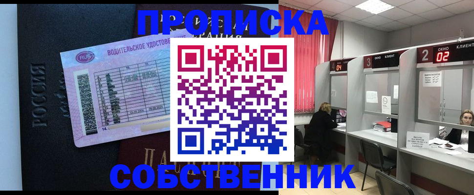 прописка ребенка в Учалы